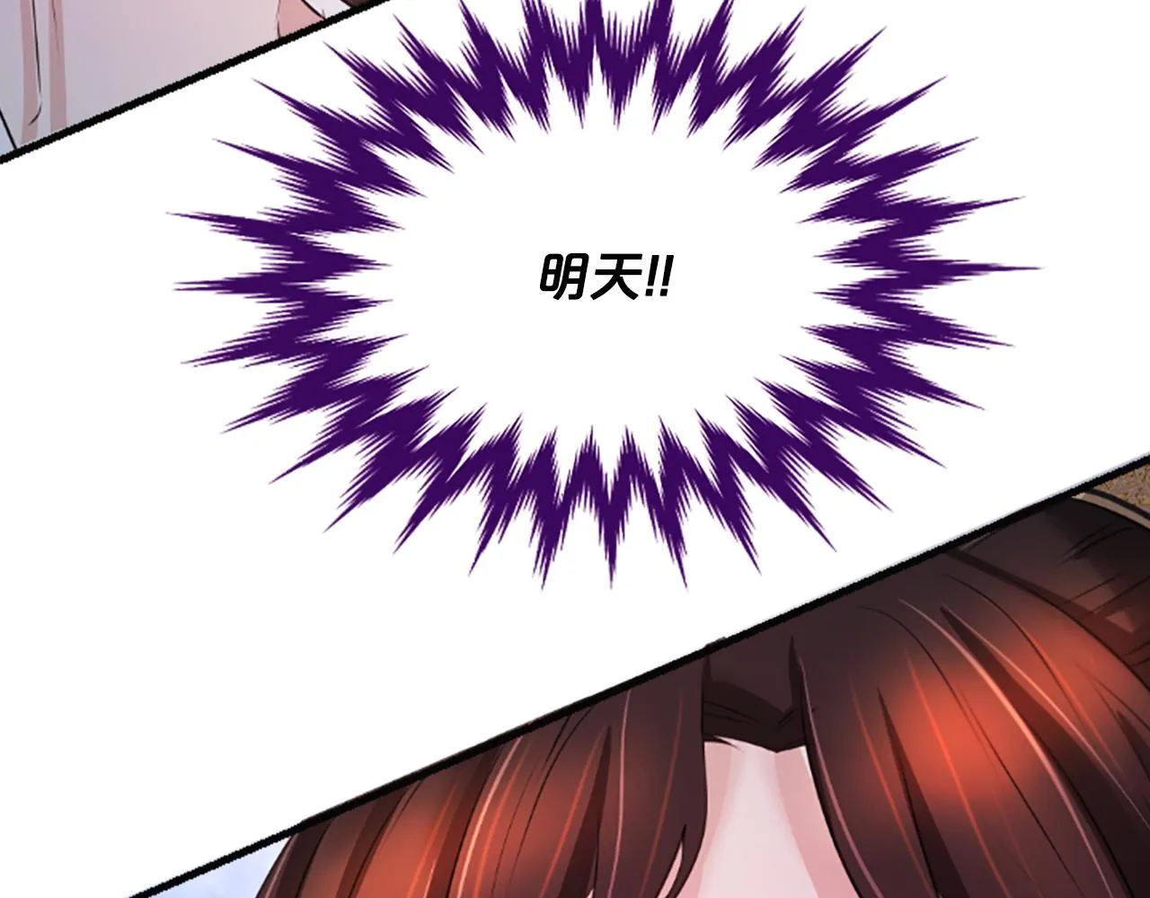 第37话 最危险的人 第128页