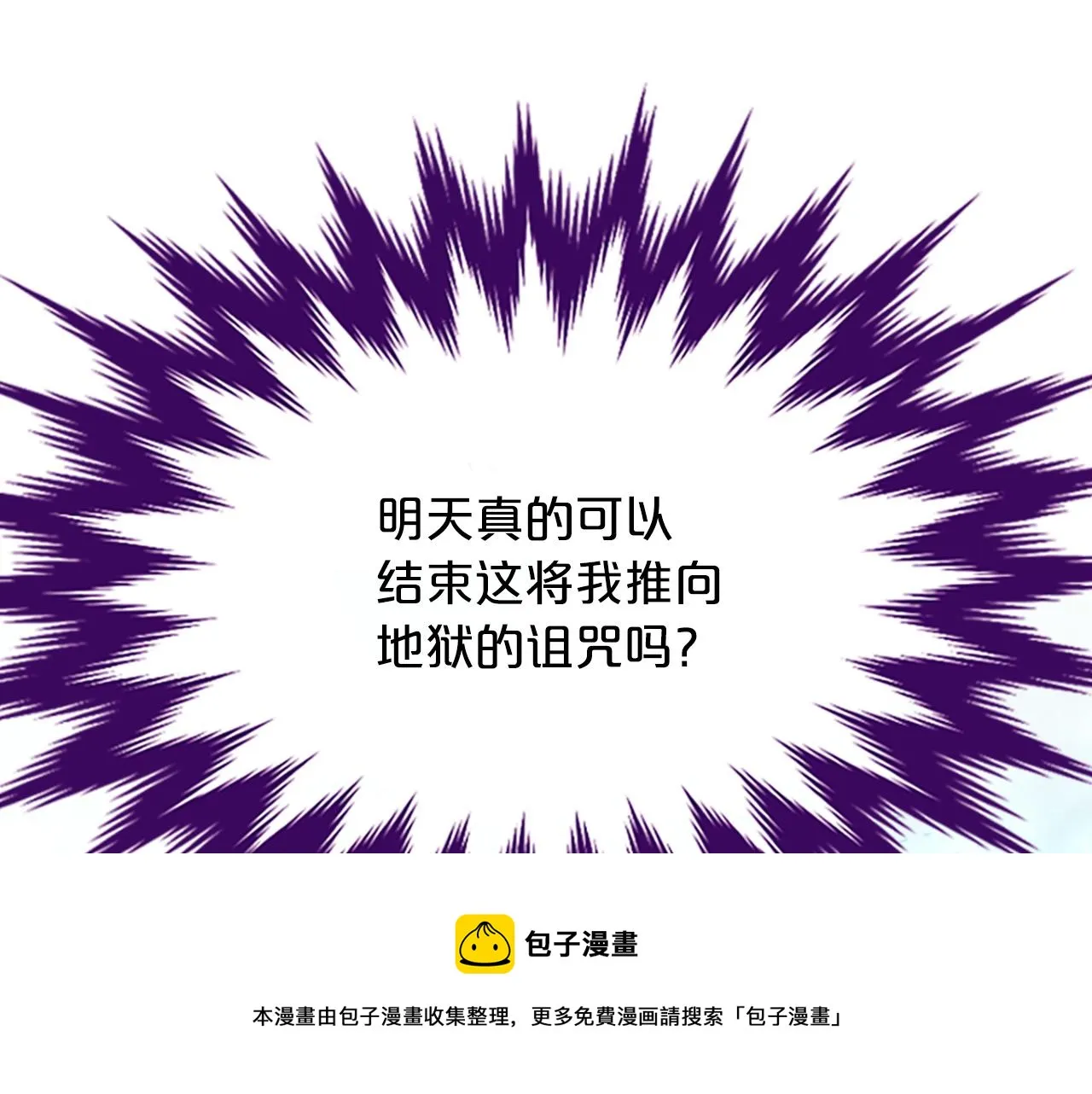 第37话 最危险的人 第131页