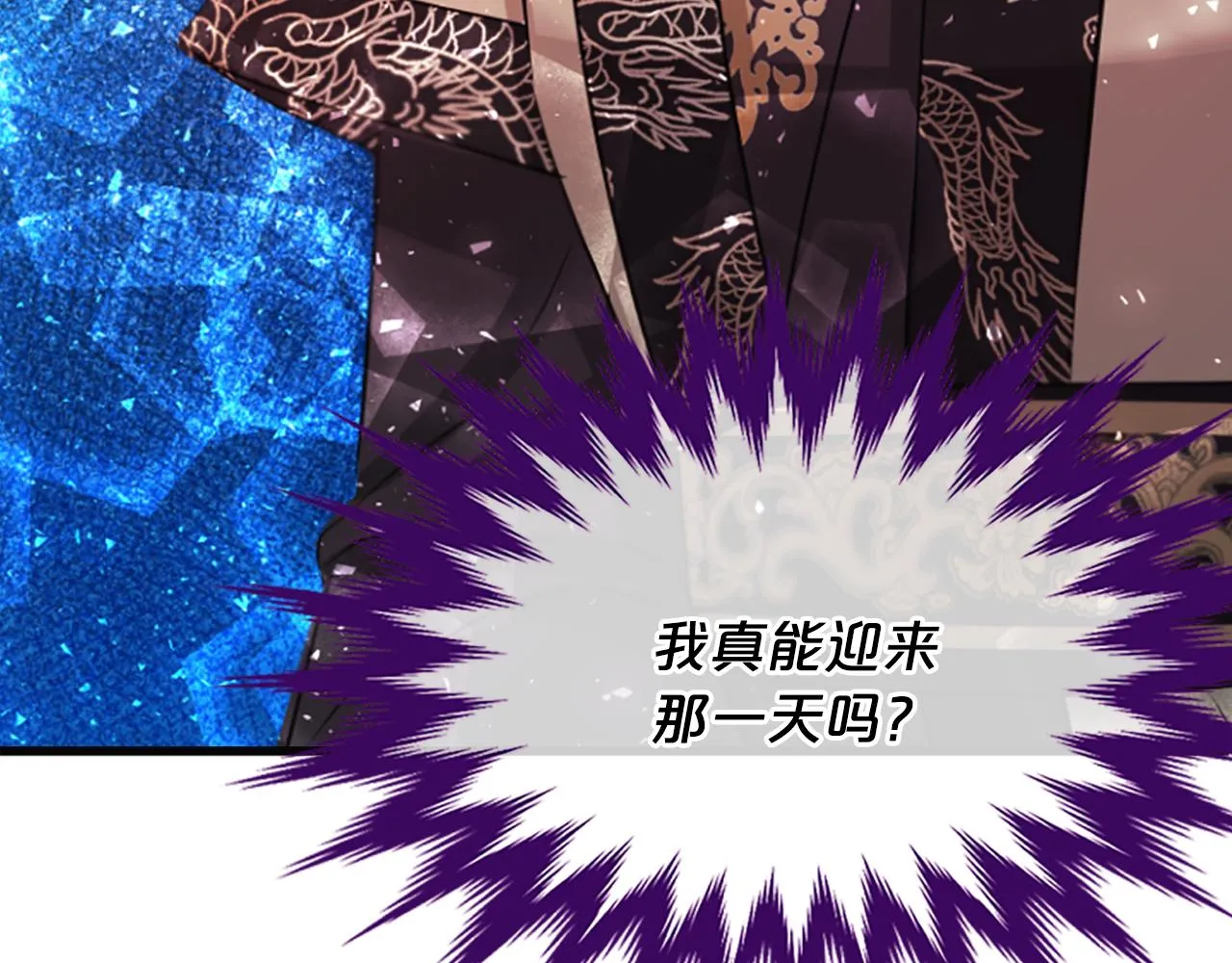 第37话 最危险的人 第134页