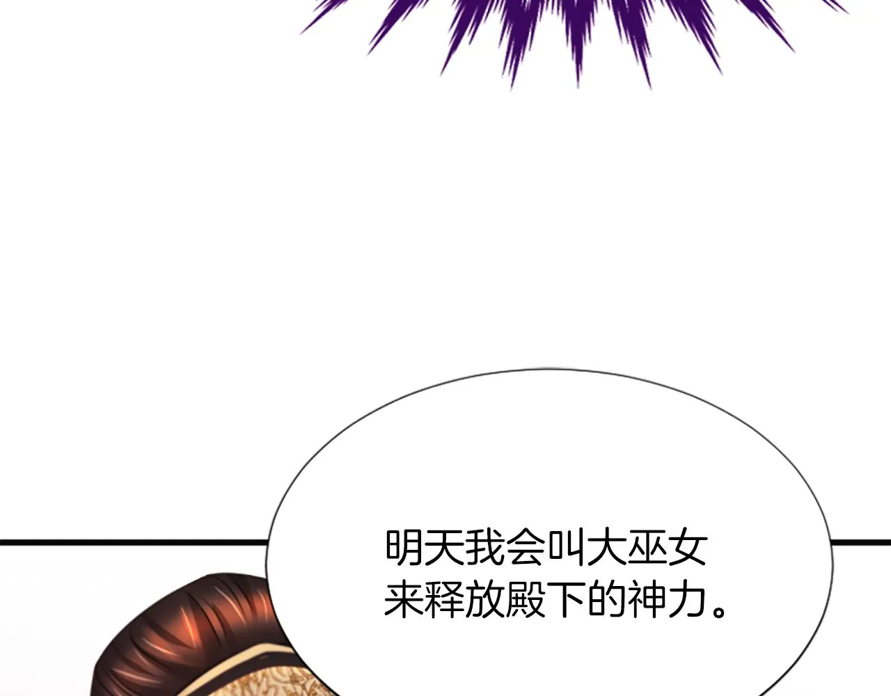 第37话 最危险的人 第135页