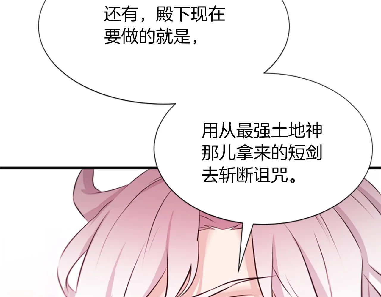 第37话 最危险的人 第138页
