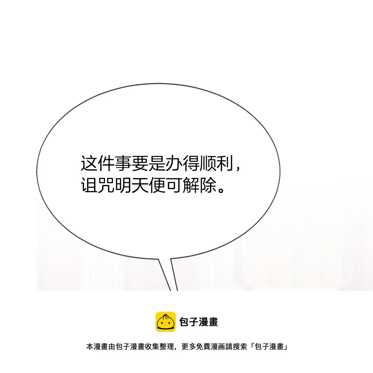 第37话 最危险的人 第141页