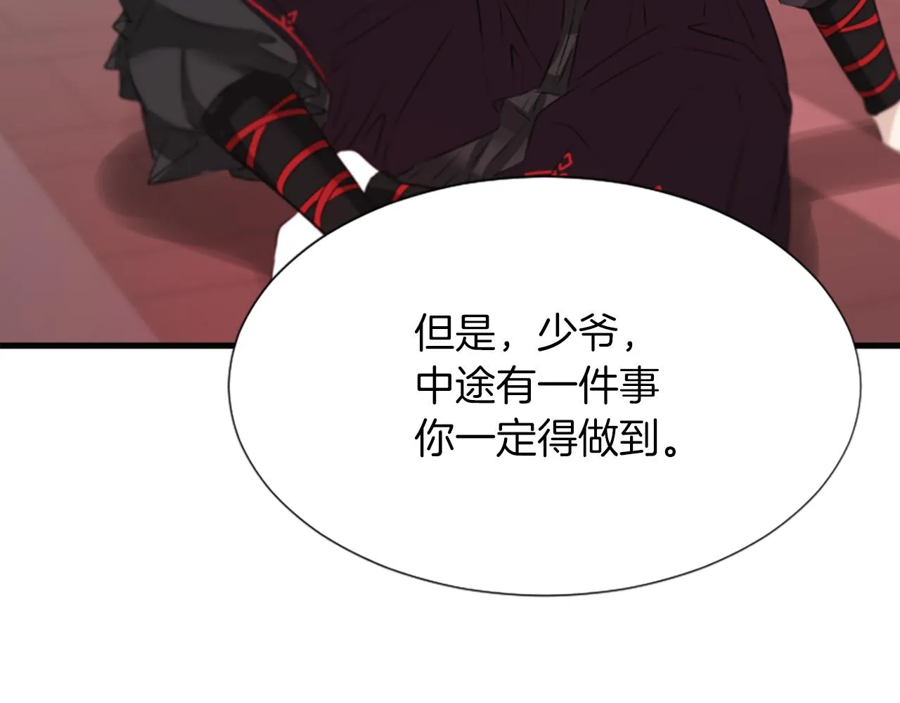 第37话 最危险的人 第143页
