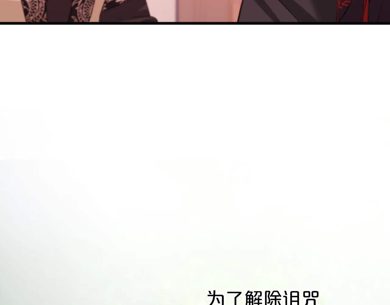 第37话 最危险的人 第146页