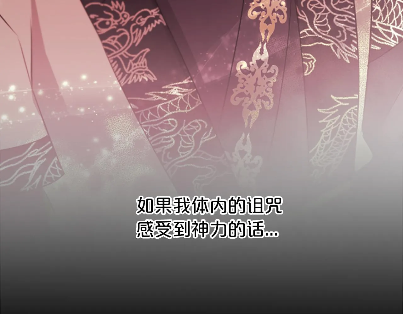 第37话 最危险的人 第149页
