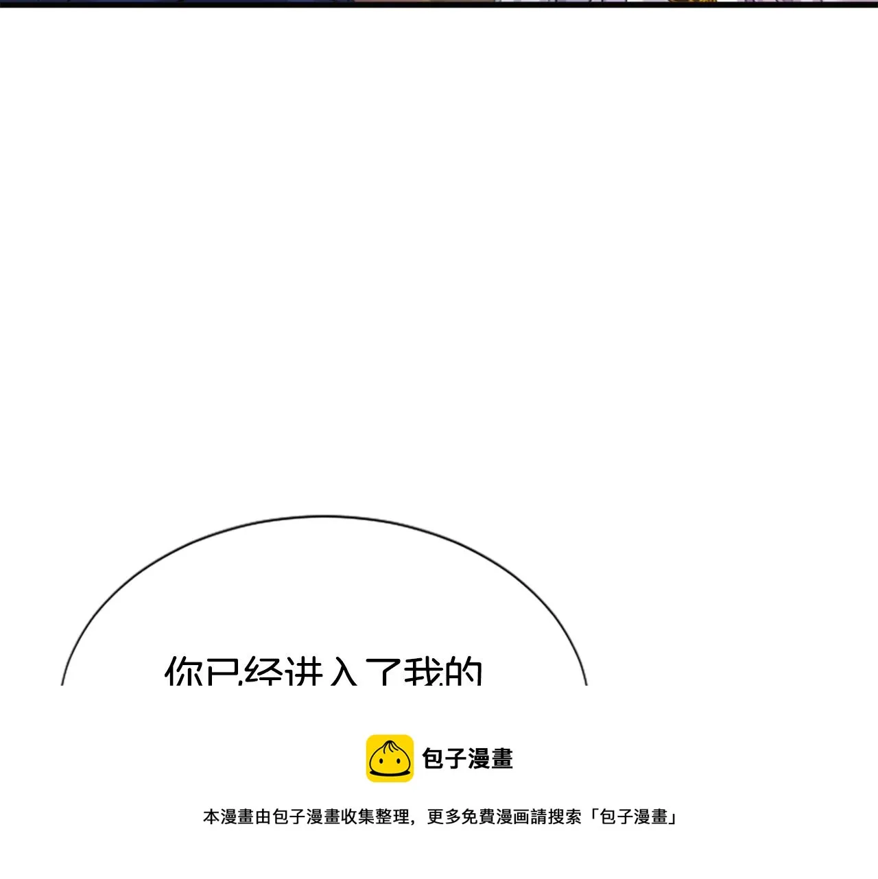 第36话 天上的花 第49页