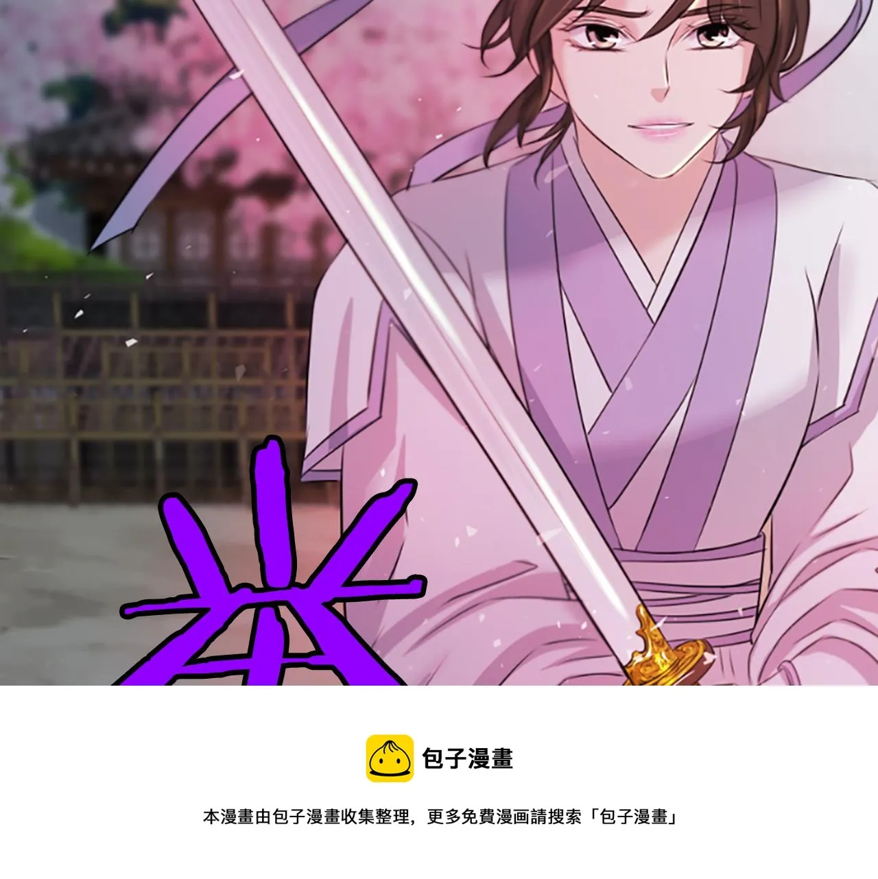 第36话 天上的花 第105页