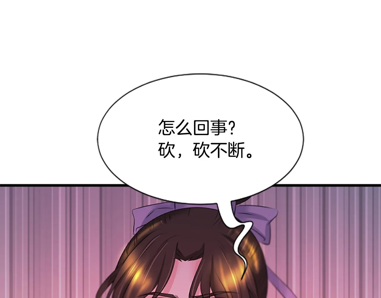 第36话 天上的花 第143页