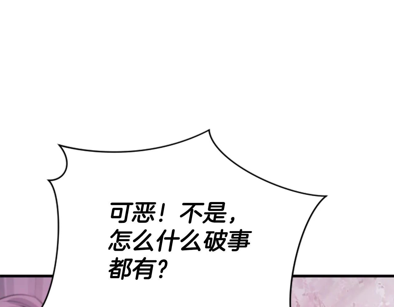 第36话 天上的花 第152页
