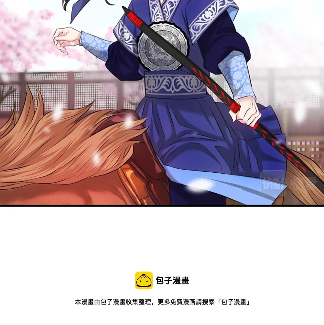 第35话 不是公主 第9页