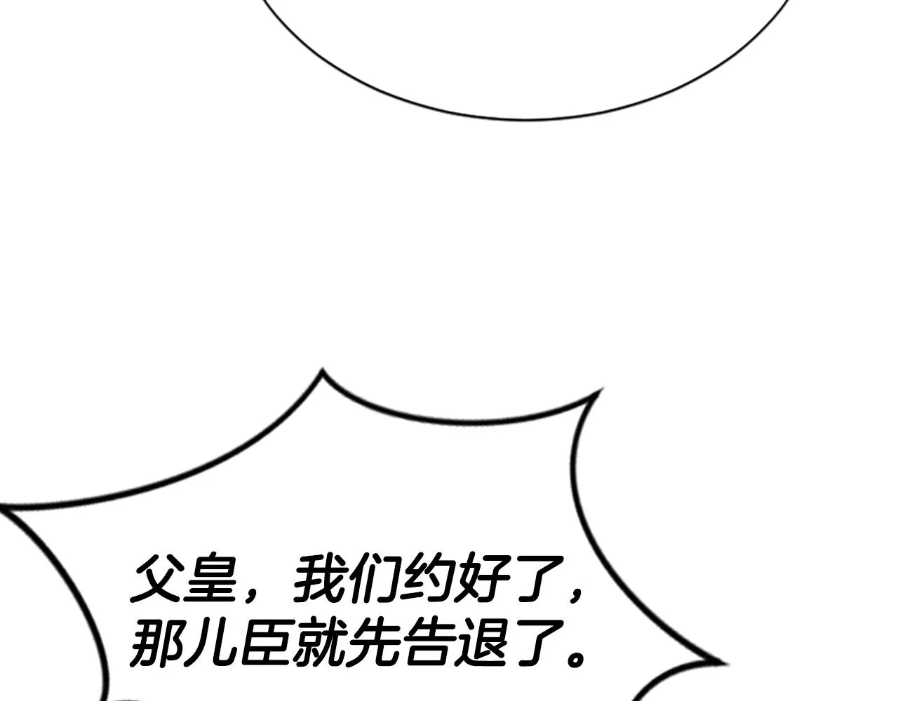 第35话 不是公主 第16页