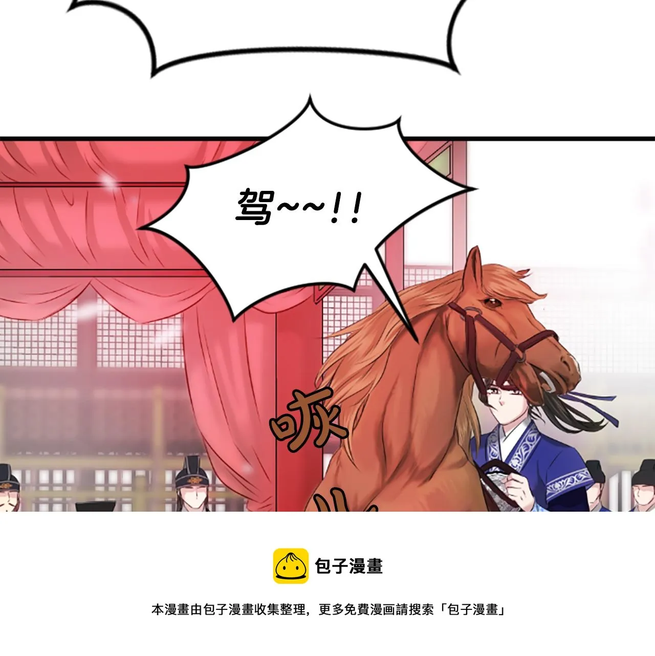 第35话 不是公主 第17页
