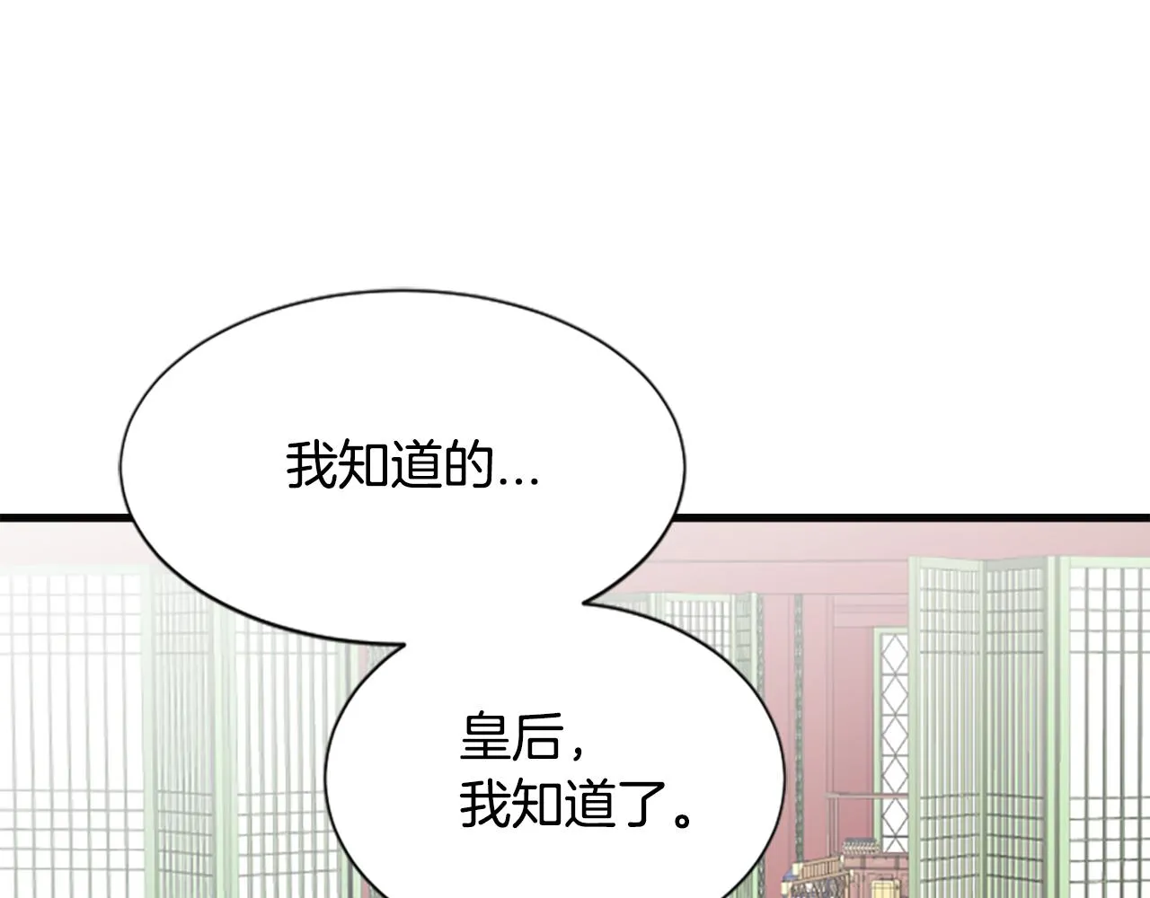 第35话 不是公主 第19页