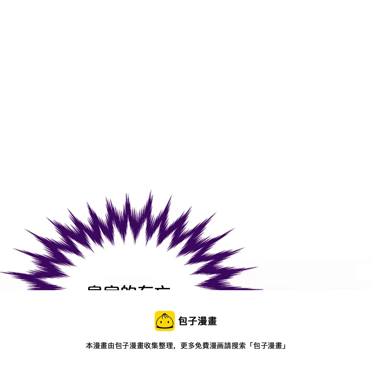 第35话 不是公主 第21页