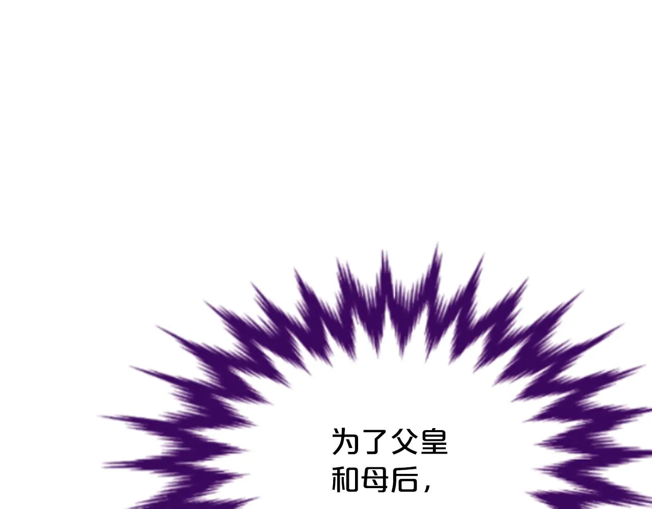 第35话 不是公主 第31页