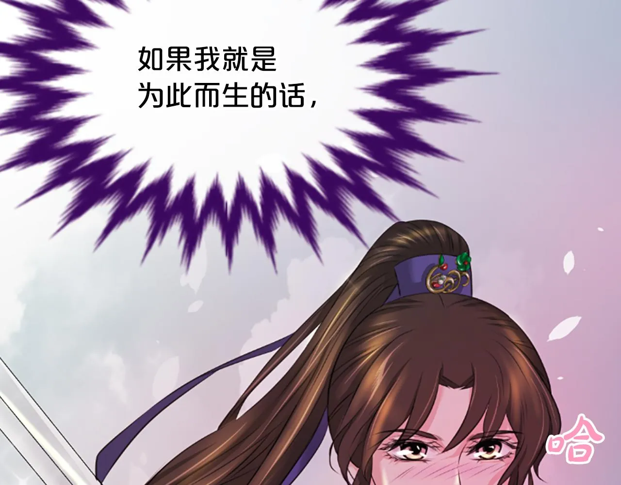 第35话 不是公主 第35页