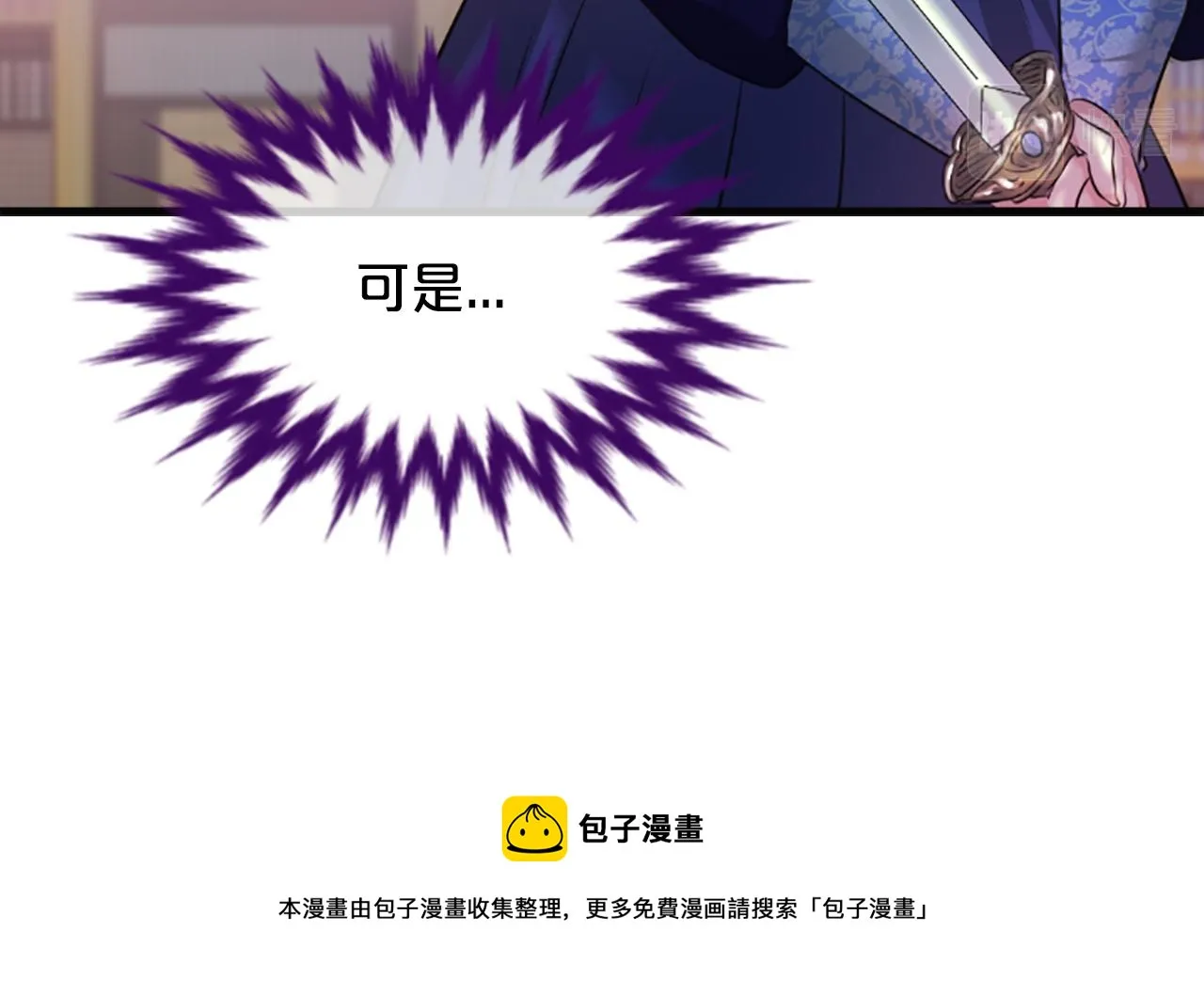第35话 不是公主 第37页