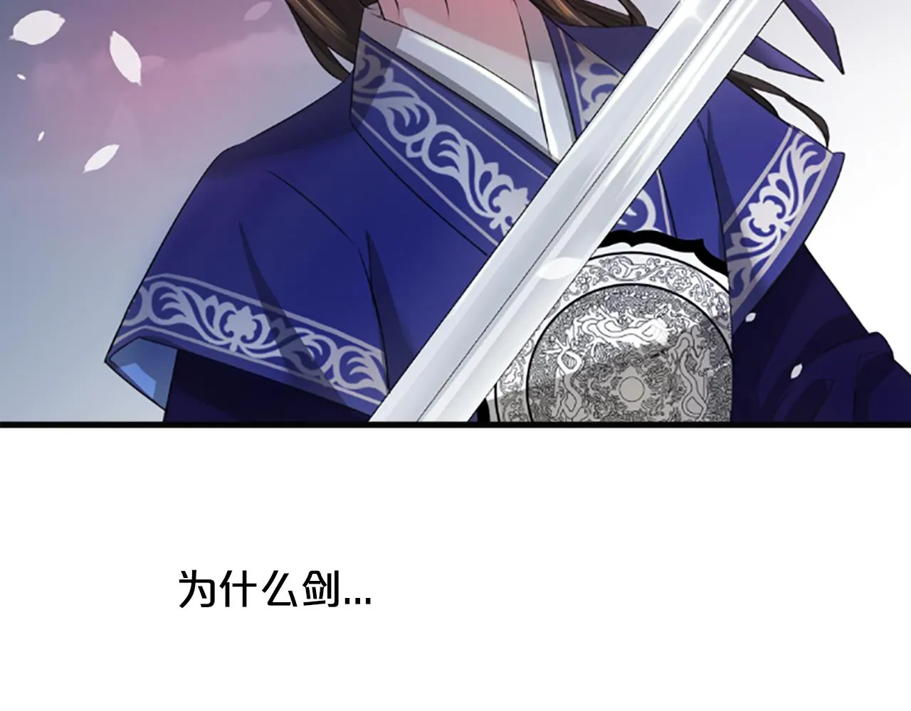 第35话 不是公主 第43页