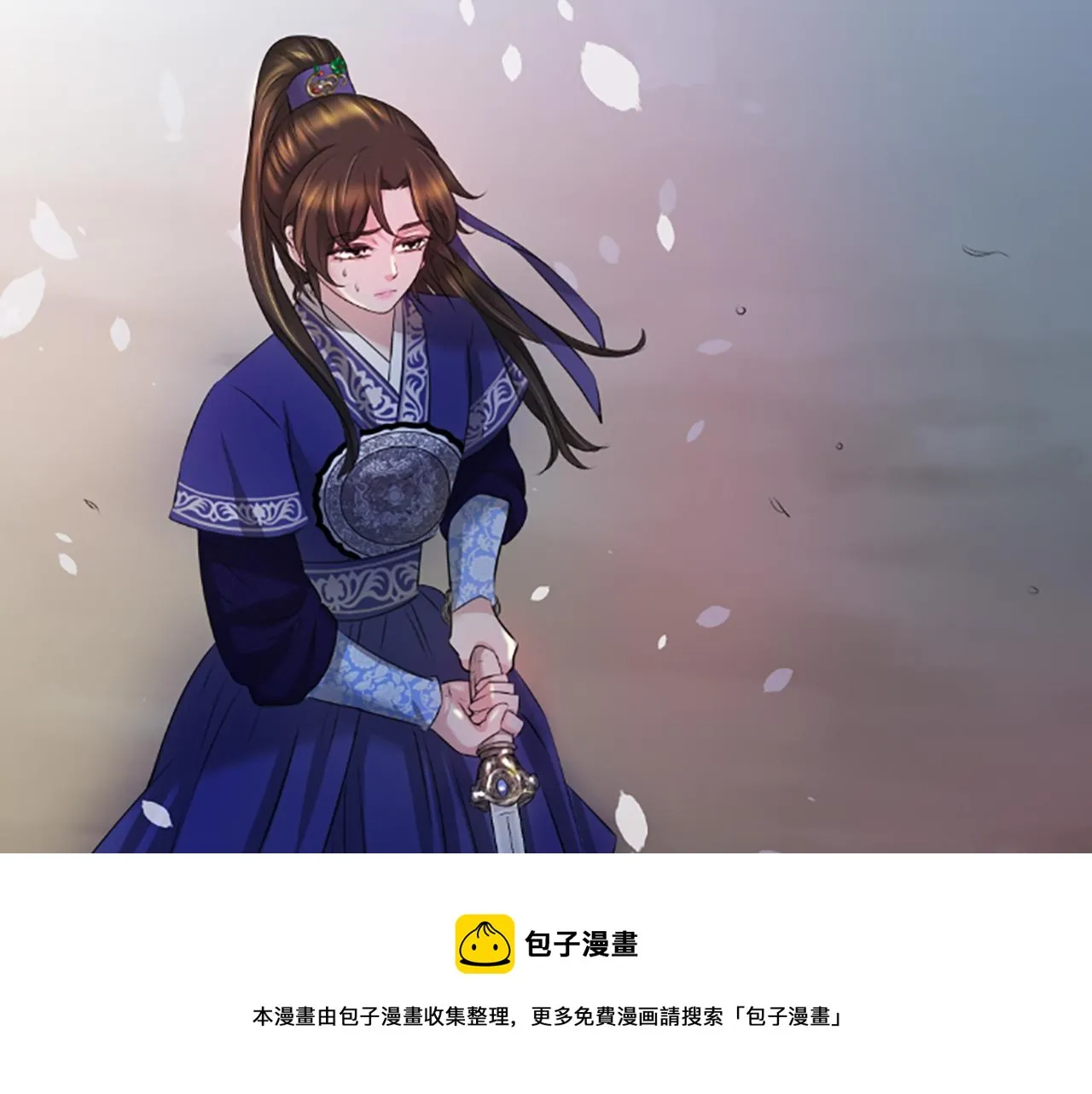 第35话 不是公主 第45页