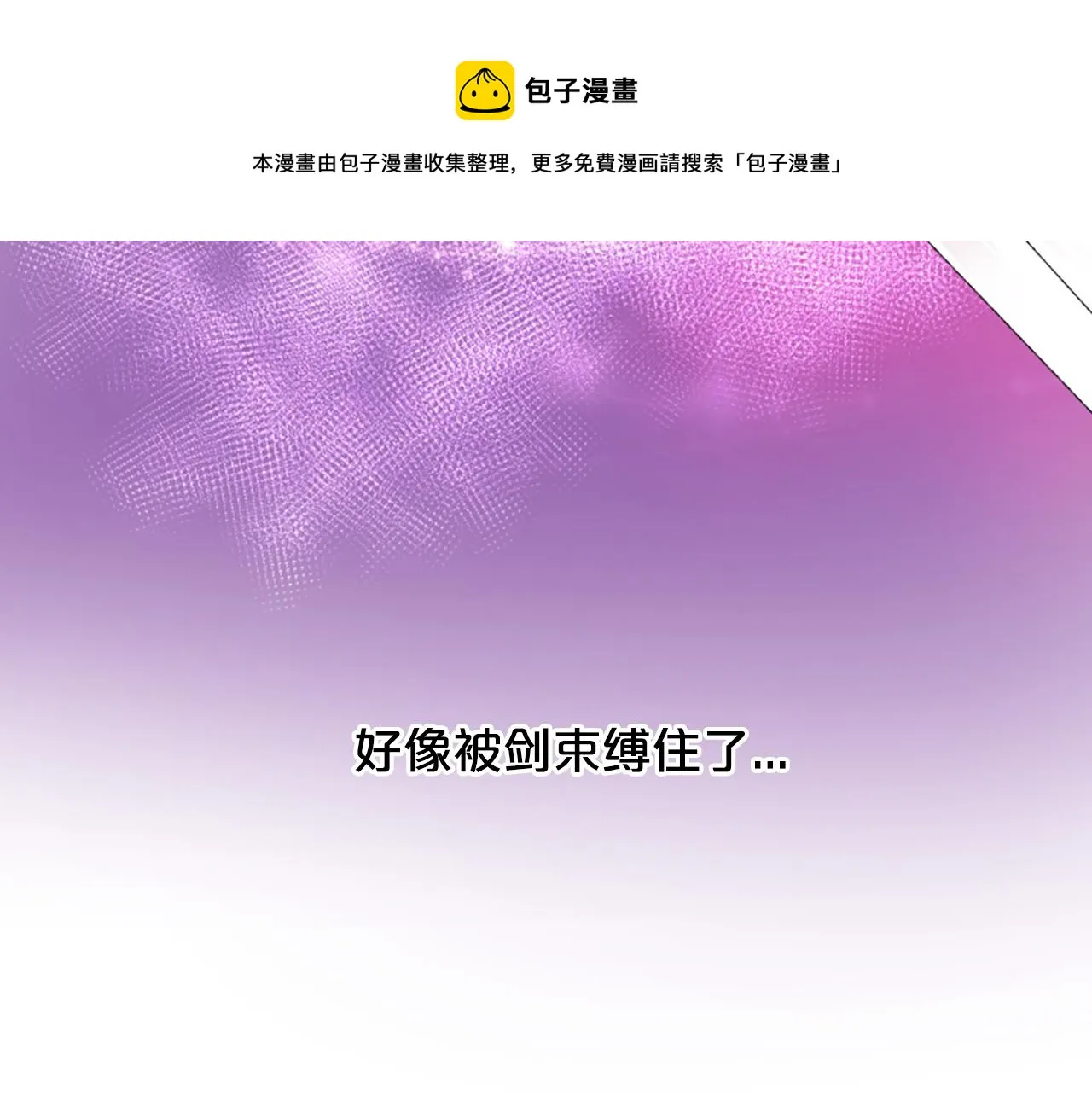 第35话 不是公主 第53页