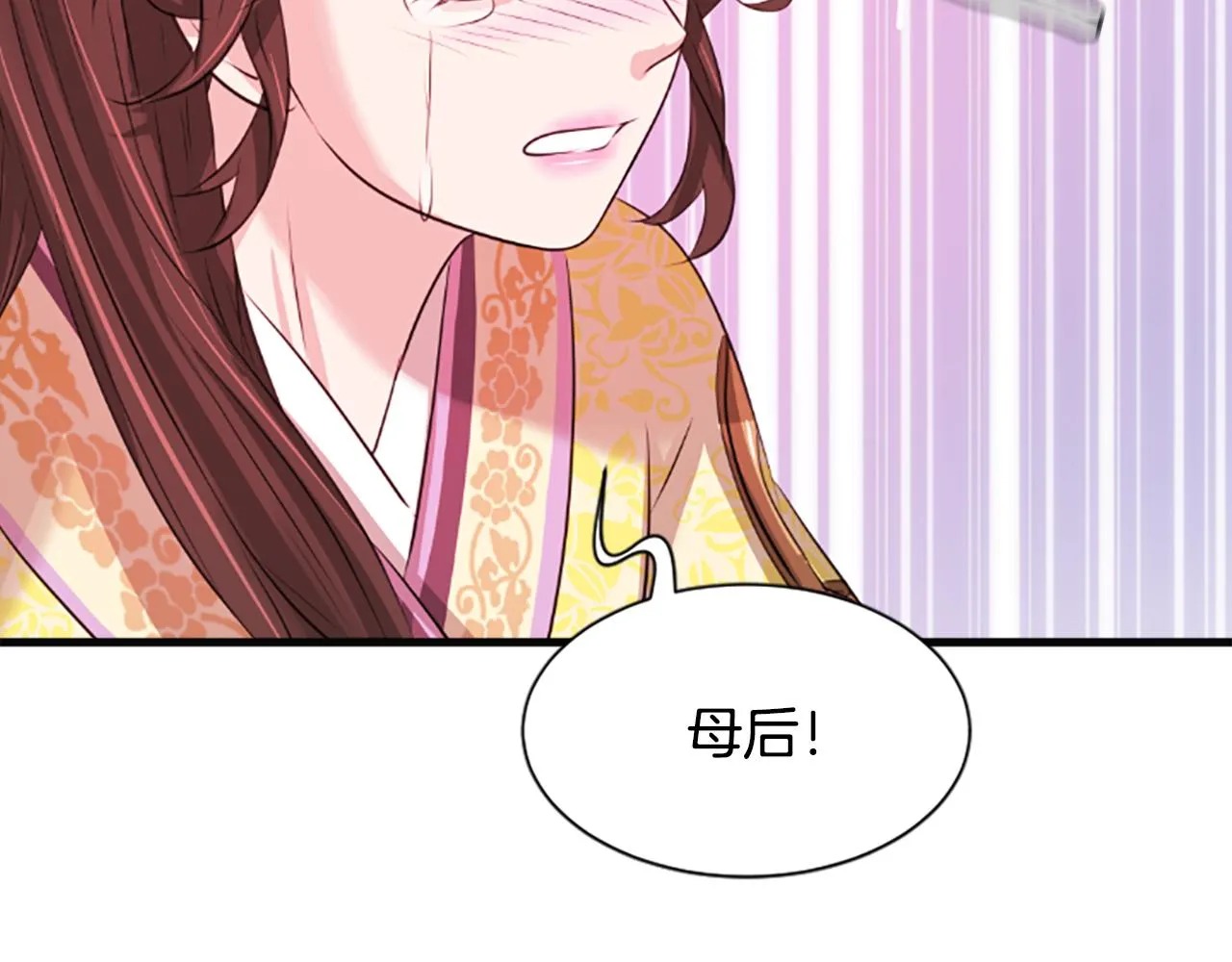 第35话 不是公主 第84页