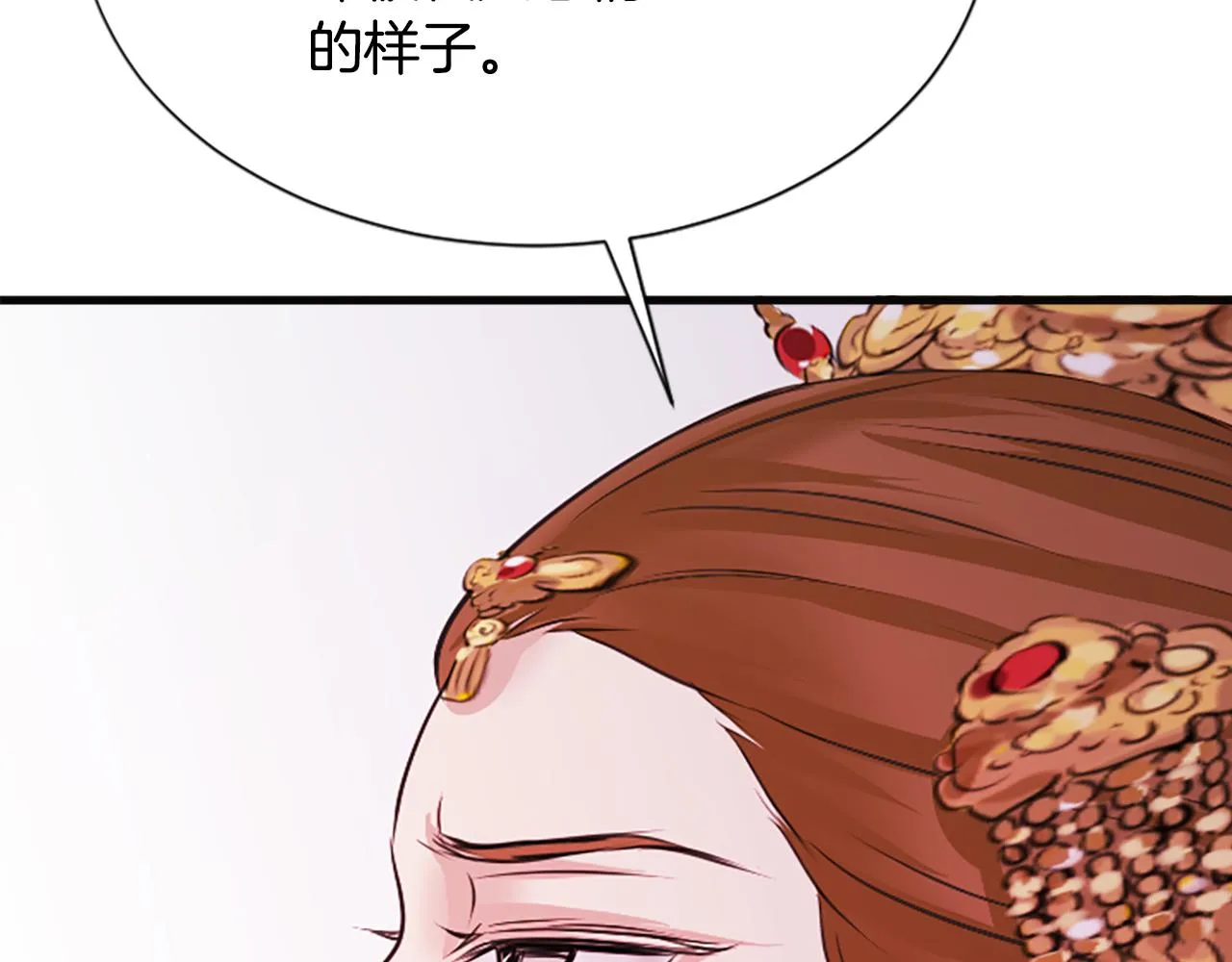 第35话 不是公主 第92页