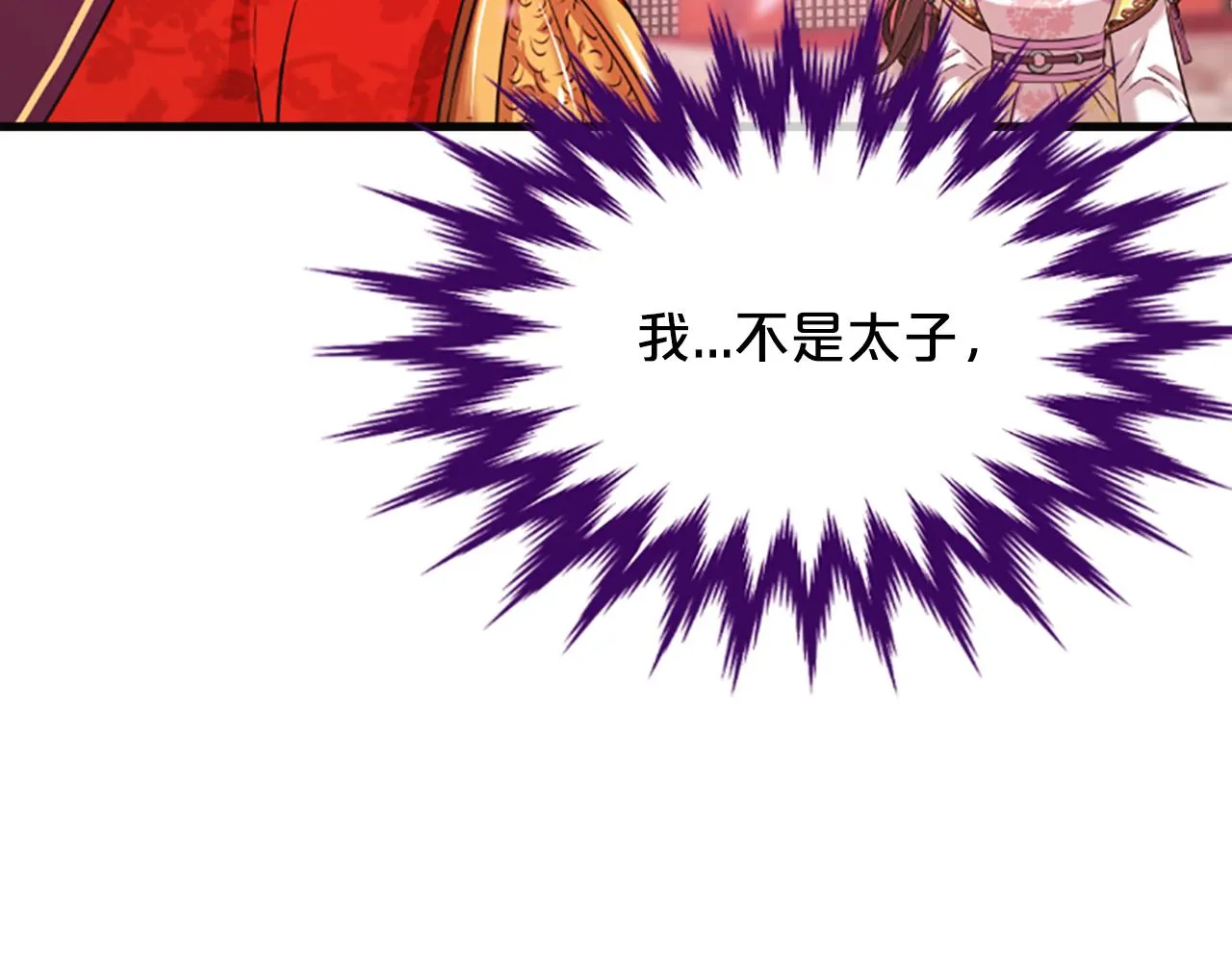 第35话 不是公主 第96页