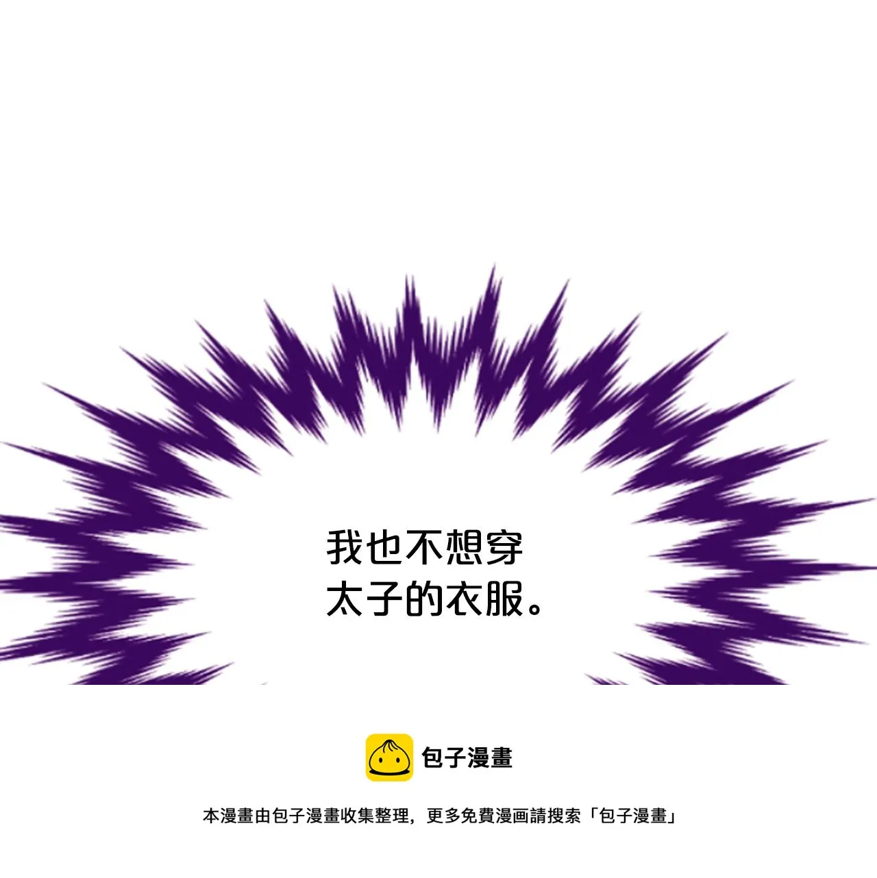 第35话 不是公主 第97页