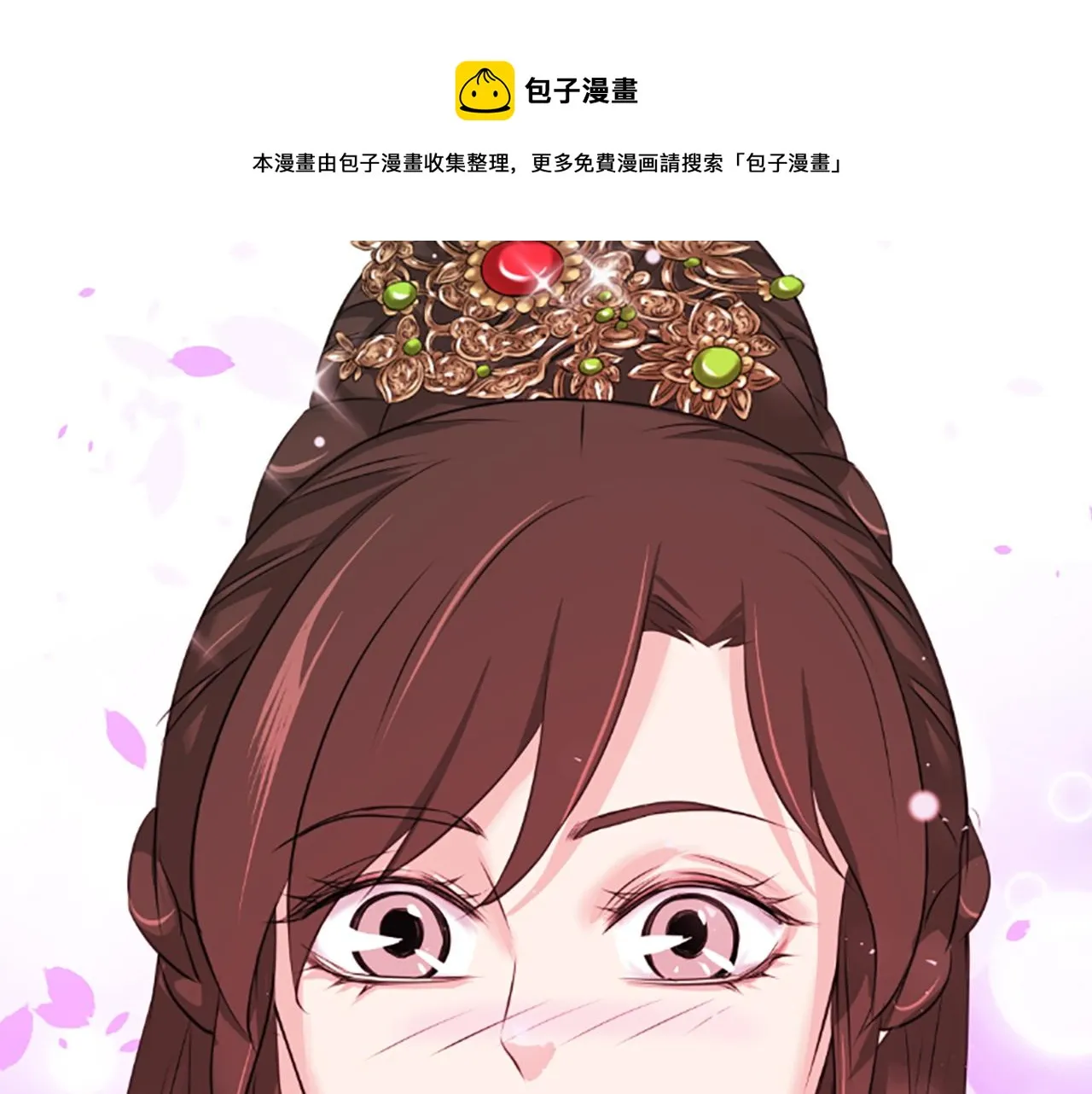 第34话 如履薄冰 第33页