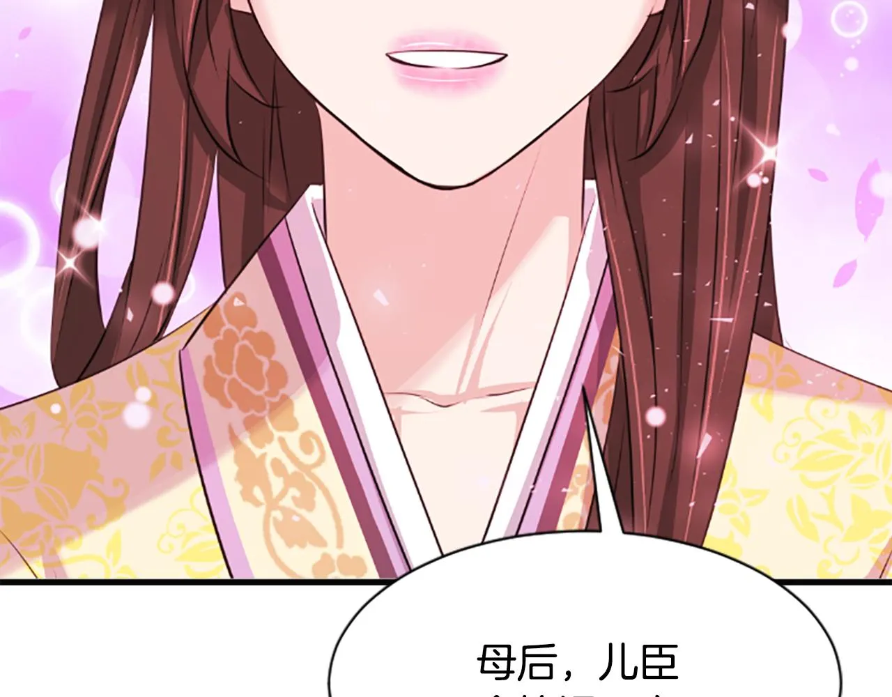 第34话 如履薄冰 第34页