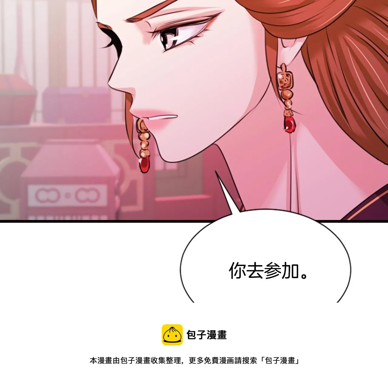 第34话 如履薄冰 第37页