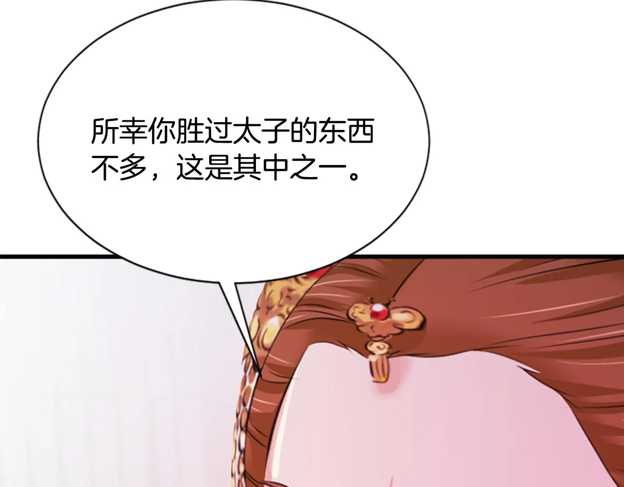 第34话 如履薄冰 第47页