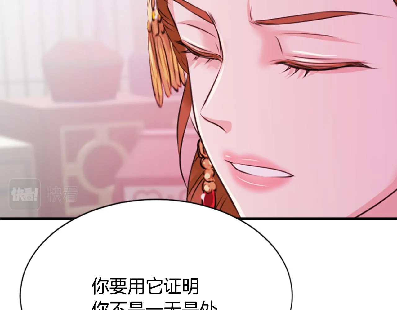 第34话 如履薄冰 第48页