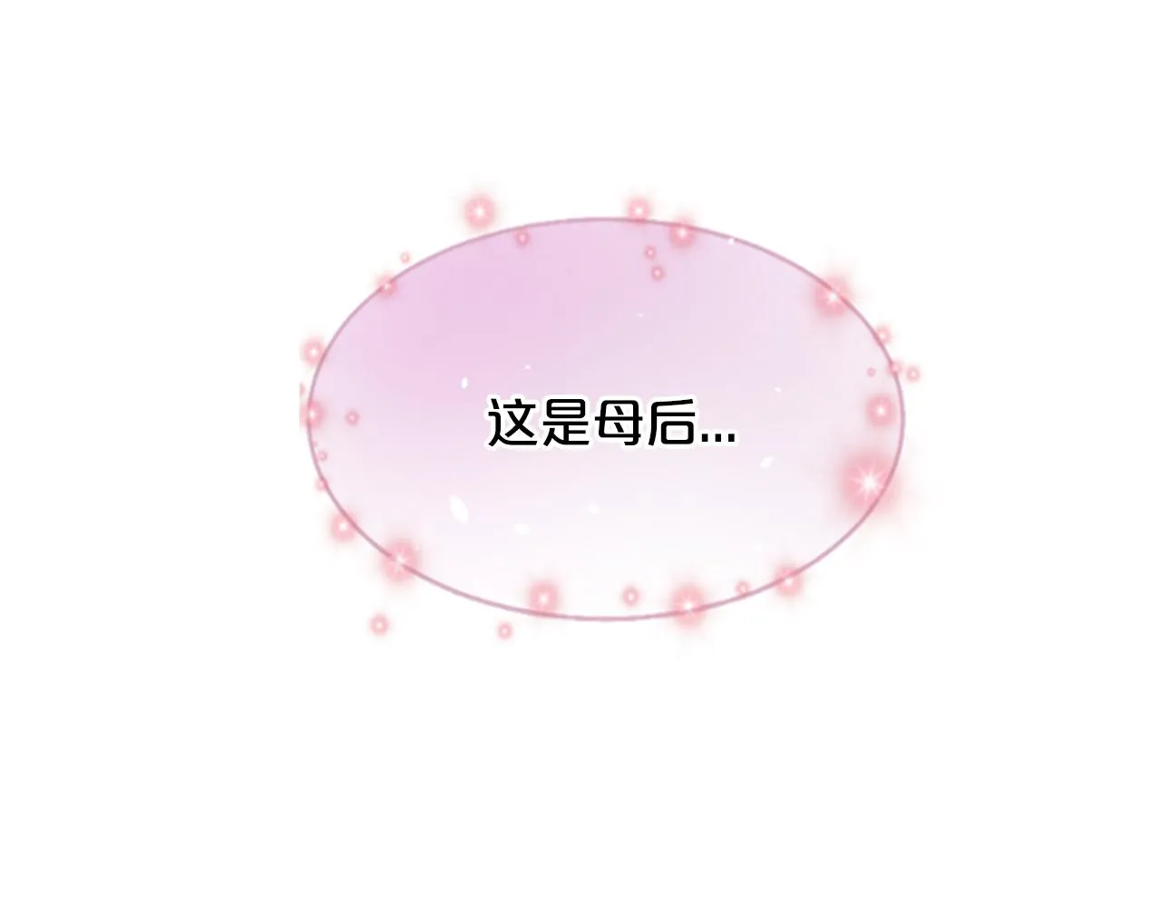 第34话 如履薄冰 第52页