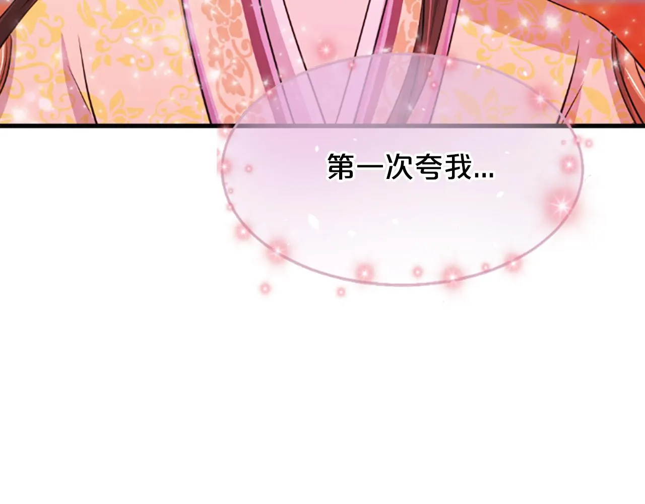 第34话 如履薄冰 第55页