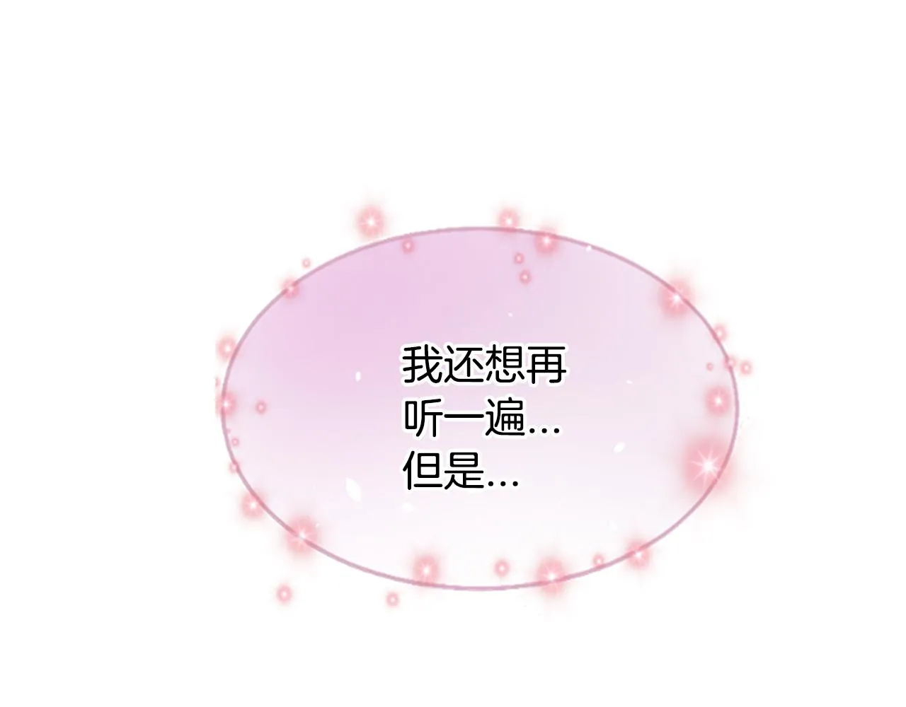第34话 如履薄冰 第58页