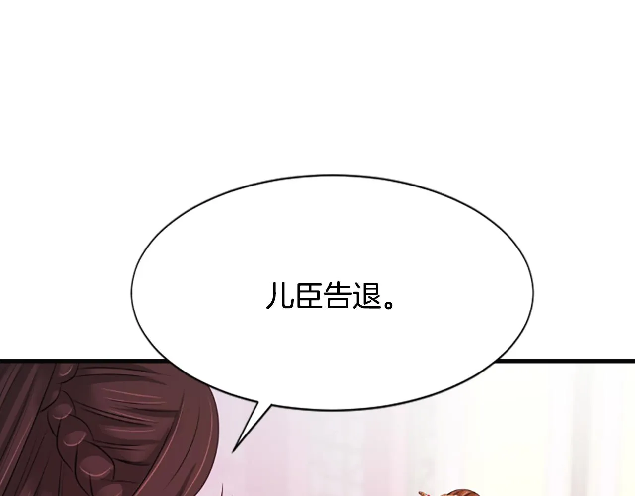 第34话 如履薄冰 第60页