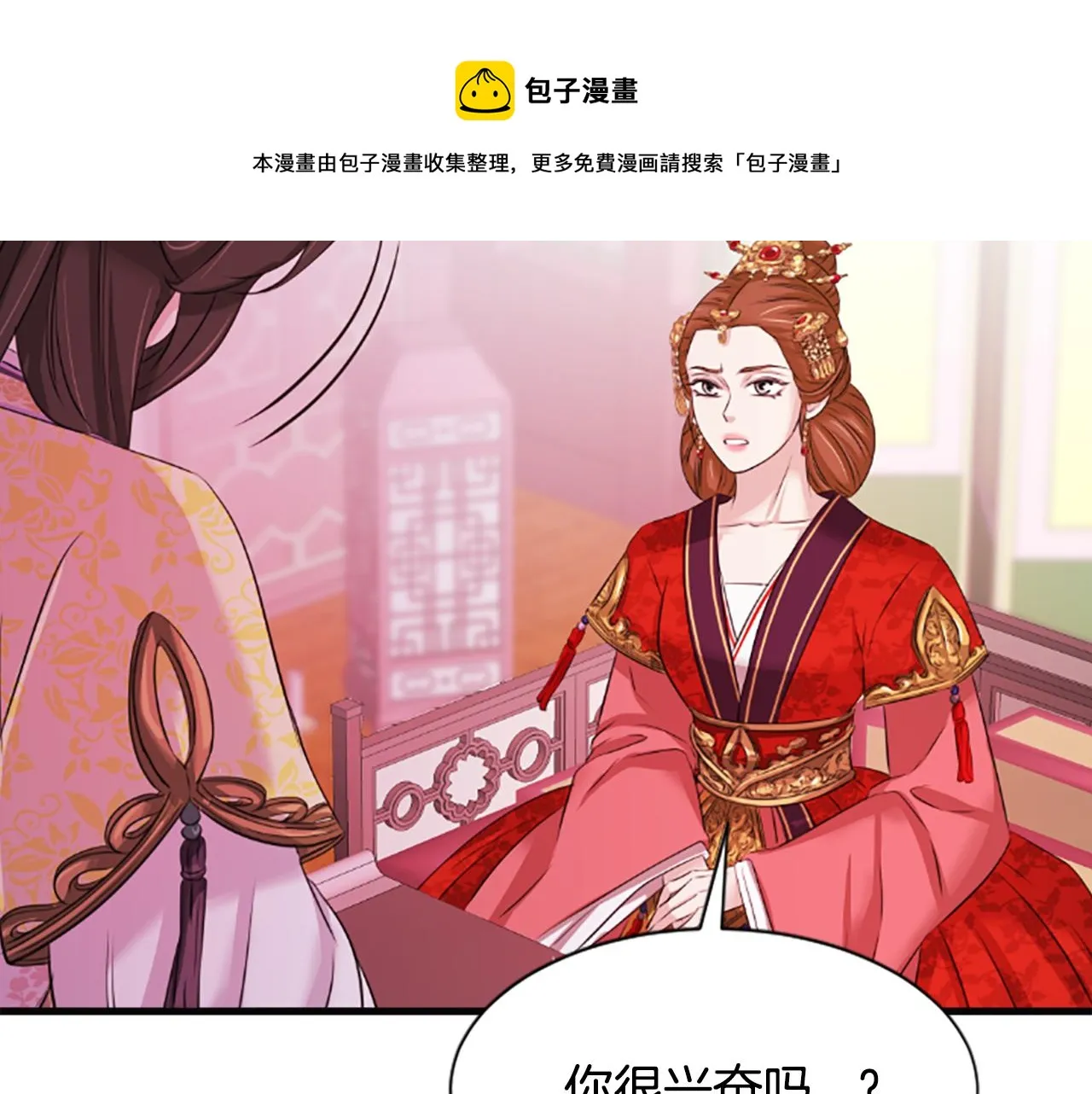 第34话 如履薄冰 第61页