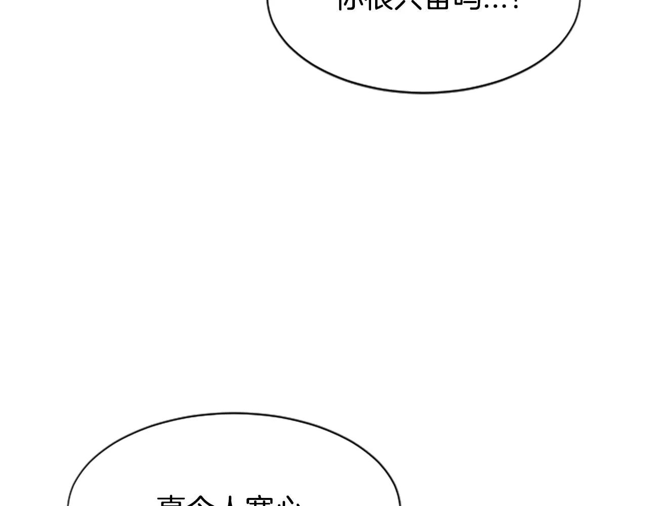 第34话 如履薄冰 第62页