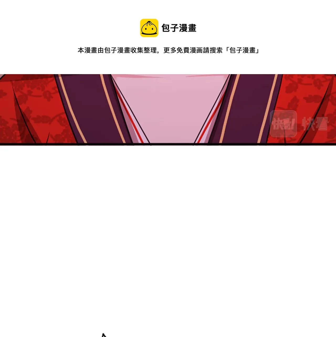 第34话 如履薄冰 第65页
