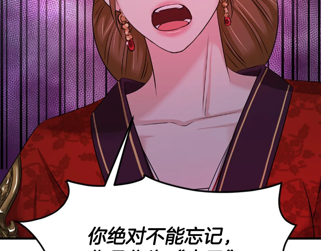 第34话 如履薄冰 第68页
