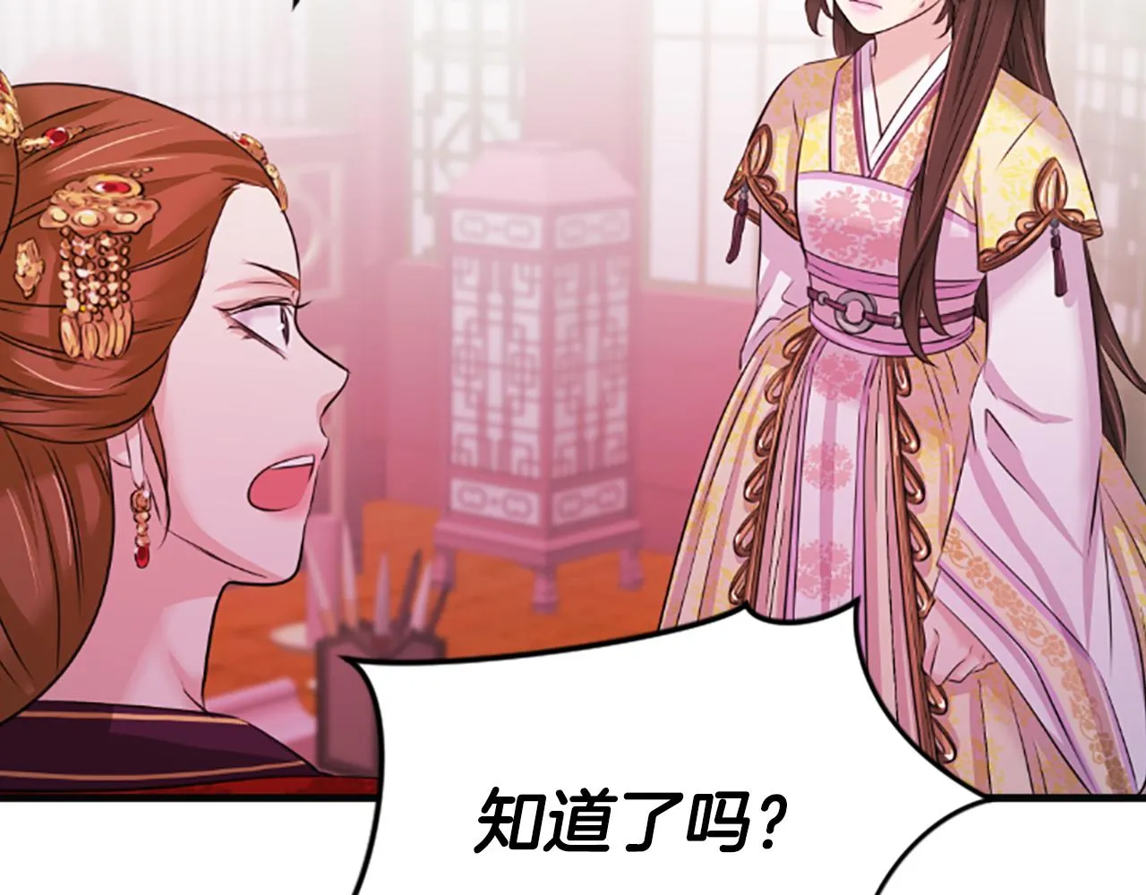 第34话 如履薄冰 第71页
