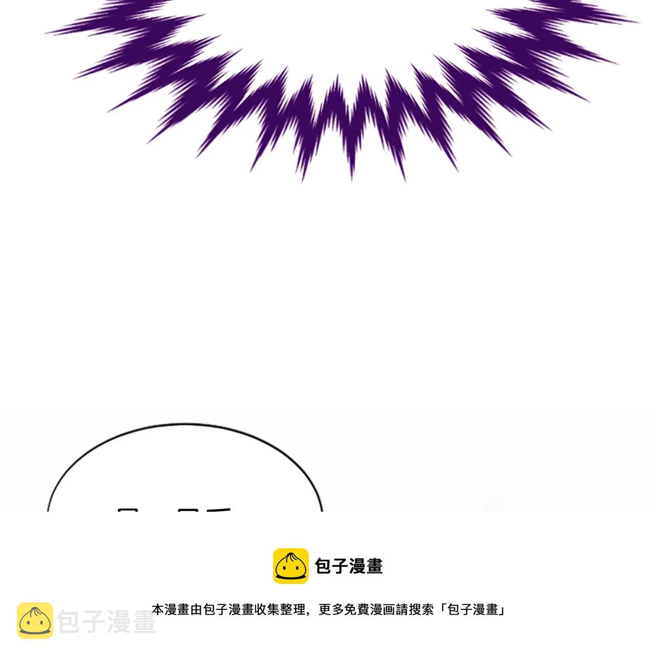 第34话 如履薄冰 第73页