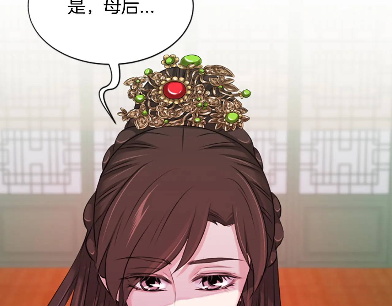 第34话 如履薄冰 第74页