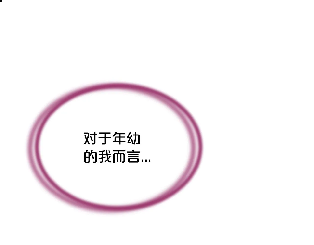 第34话 如履薄冰 第78页