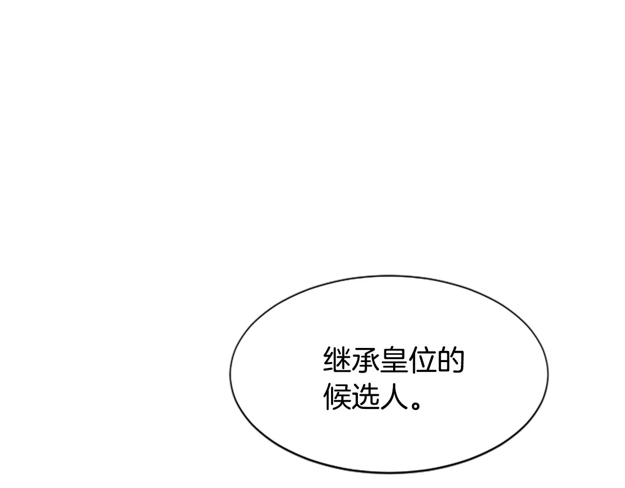 第34话 如履薄冰 第122页