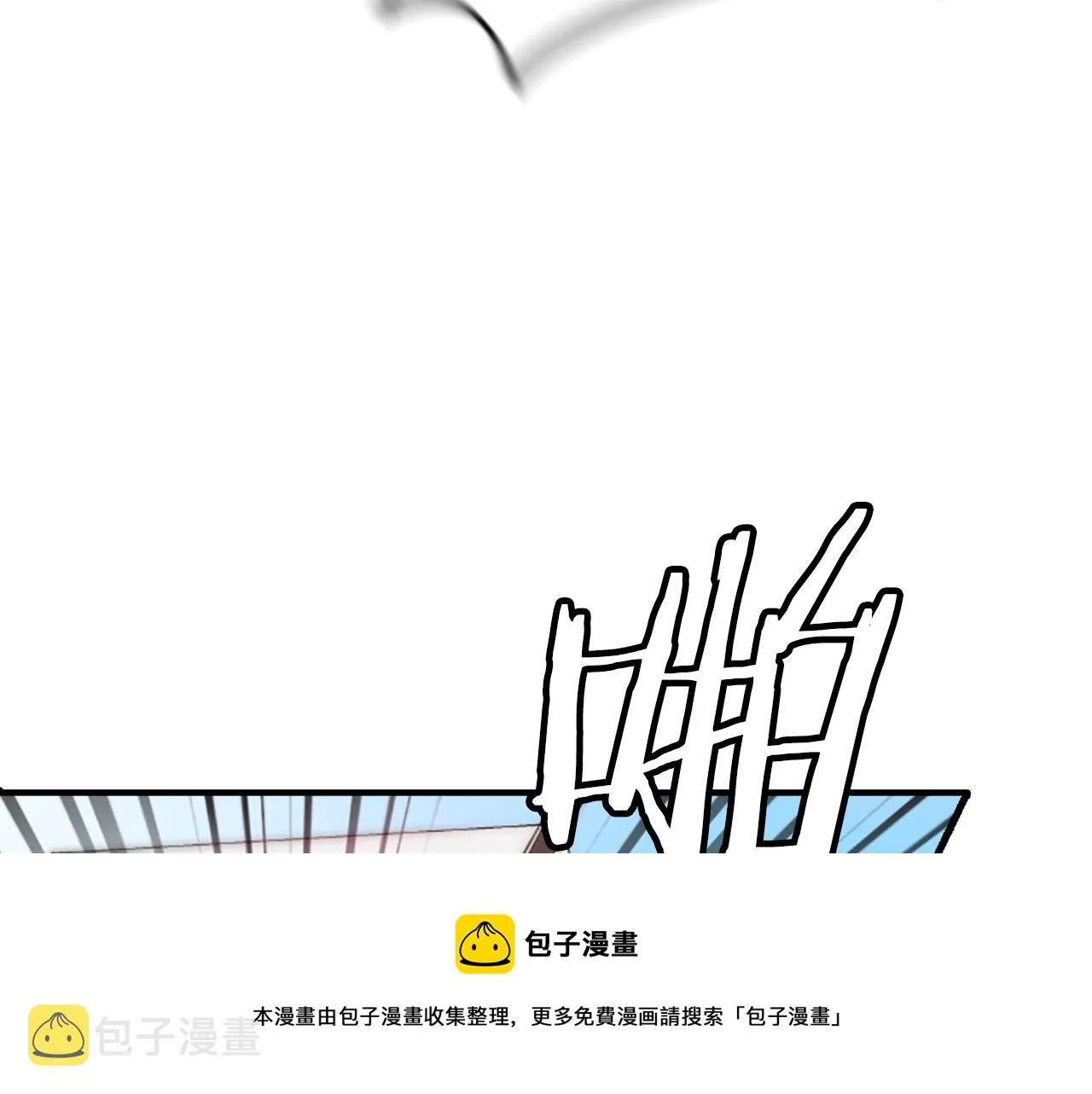 第34话 如履薄冰 第141页