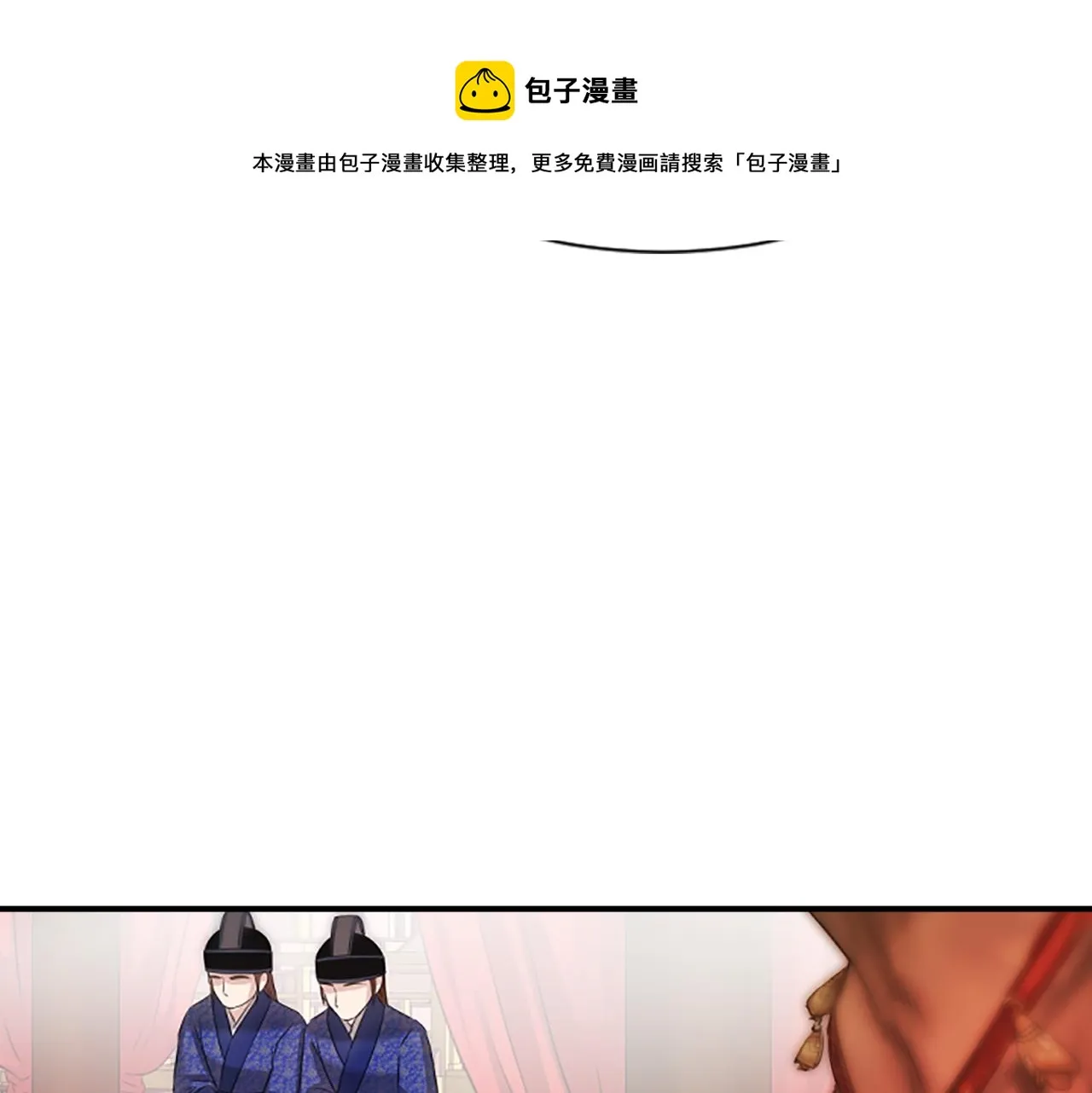 第34话 如履薄冰 第157页