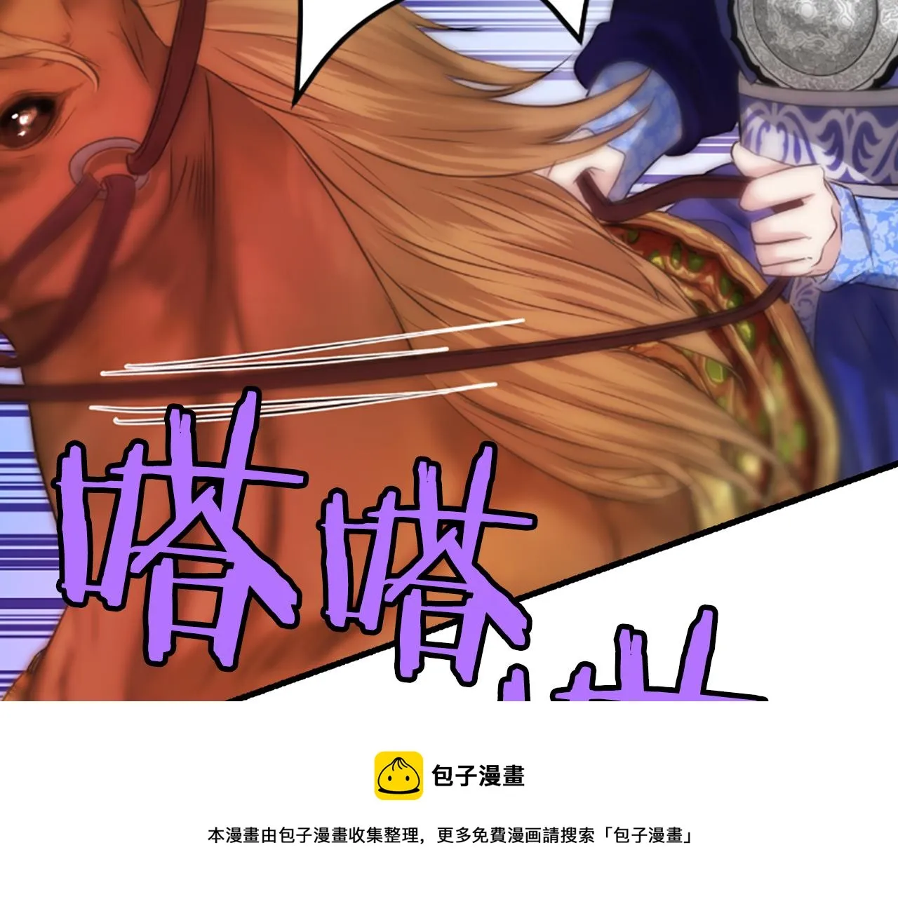 第34话 如履薄冰 第161页
