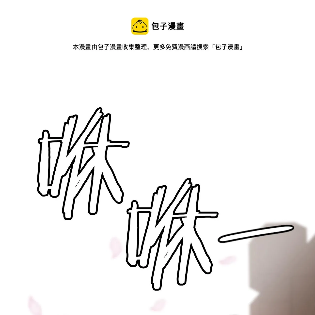 第34话 如履薄冰 第169页